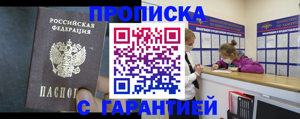 временная регистрация поиск в Нововоронеже