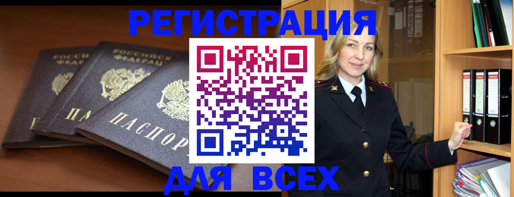 временная регистрация гарантия в Нововоронеже