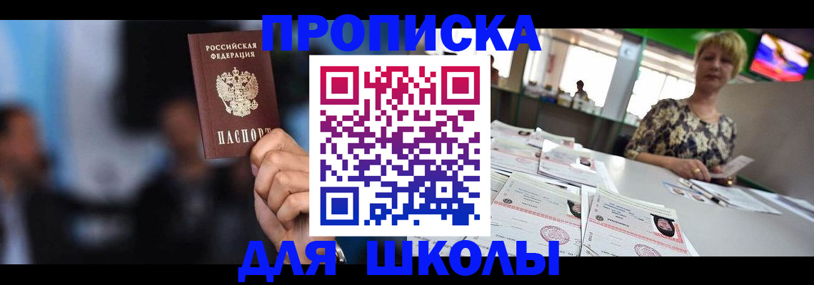 временная регистрация для всех в Нововоронеже