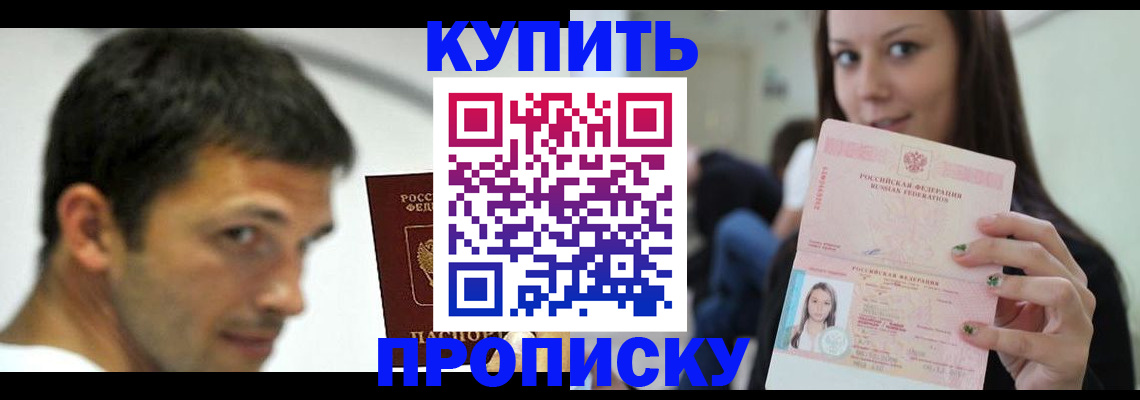 временная регистрация надежно в Нововоронеже