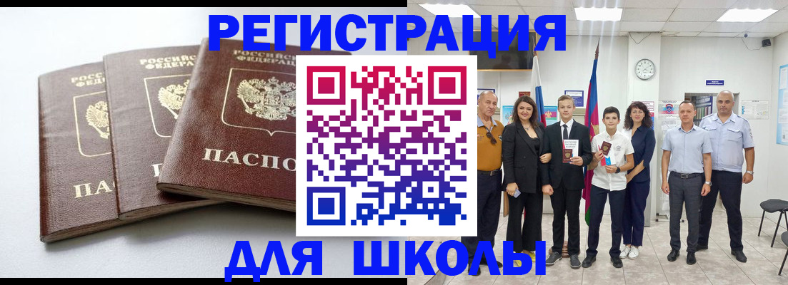 временная регистрация надежно в Нововоронеже